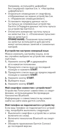 Страница 87