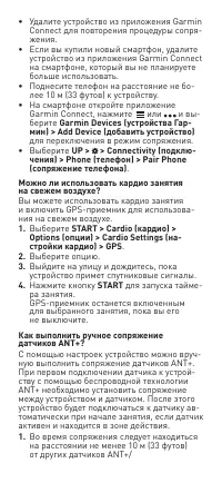 Страница 88