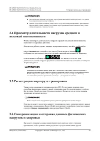 Страница 33