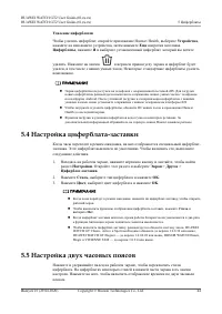 Страница 48