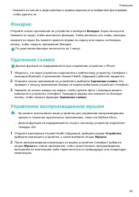 Страница 23