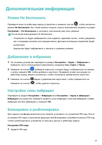 Страница 24