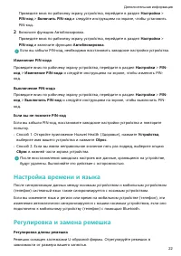 Страница 25
