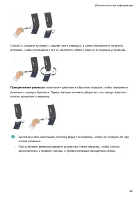 Страница 27