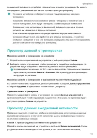 Страница 18