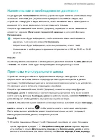 Страница 27