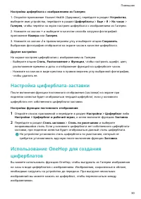 Страница 33