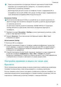 Страница 34