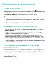 Страница 37
