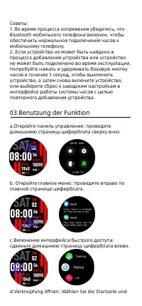 Страница 3