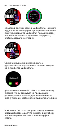 Страница 4