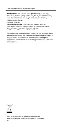 Страница 10