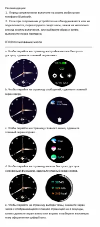 Страница 3