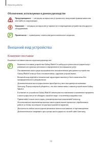 Страница 10