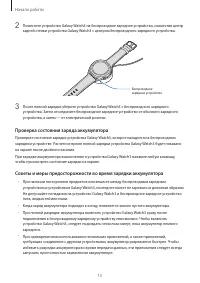 Страница 15