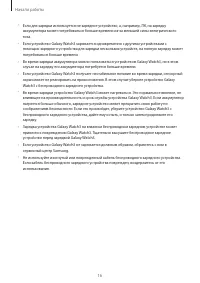 Страница 16