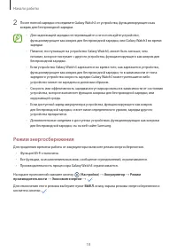 Страница 18