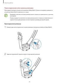 Страница 20