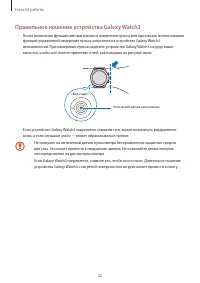 Страница 22