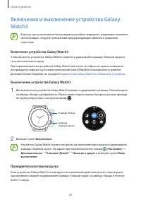 Страница 24