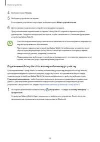 Страница 26