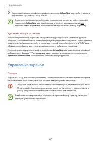 Страница 27