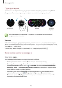 Страница 31