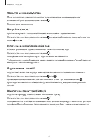 Страница 43