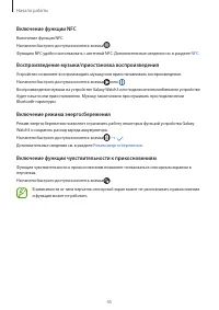 Страница 45