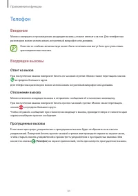 Страница 51