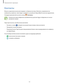 Страница 53