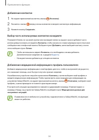 Страница 54