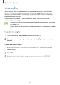Страница 55
