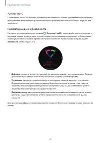 Страница 57