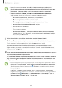 Страница 63
