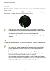 Страница 67