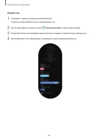 Страница 68