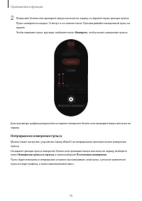 Страница 70