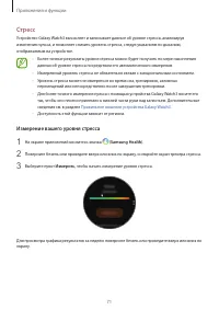 Страница 71
