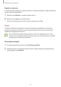 Страница 72