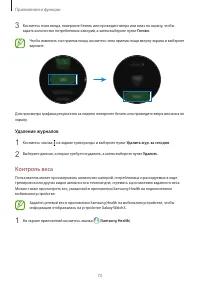 Страница 73