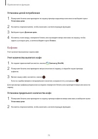 Страница 75