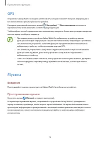 Страница 78