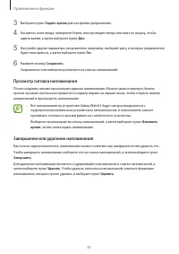 Страница 81