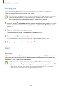 Страница 82