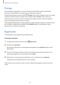 Страница 85