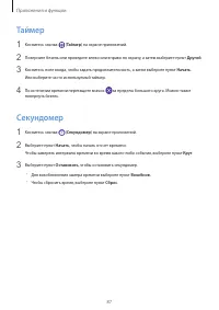 Страница 87