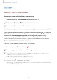 Страница 88