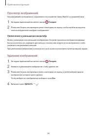 Страница 89