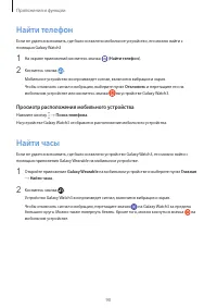 Страница 90